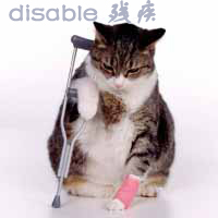 迈西英语趣味图片 disable：残疾