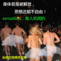 迈西英语趣味图片 sensation：耸人听闻的； 点击查看更多！